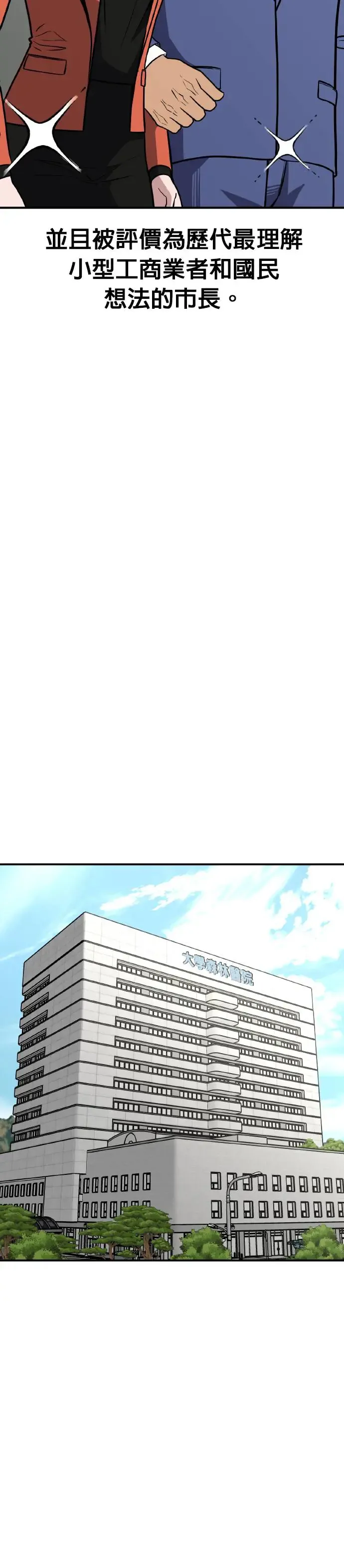 第31话 亲子监定(9) 第39页