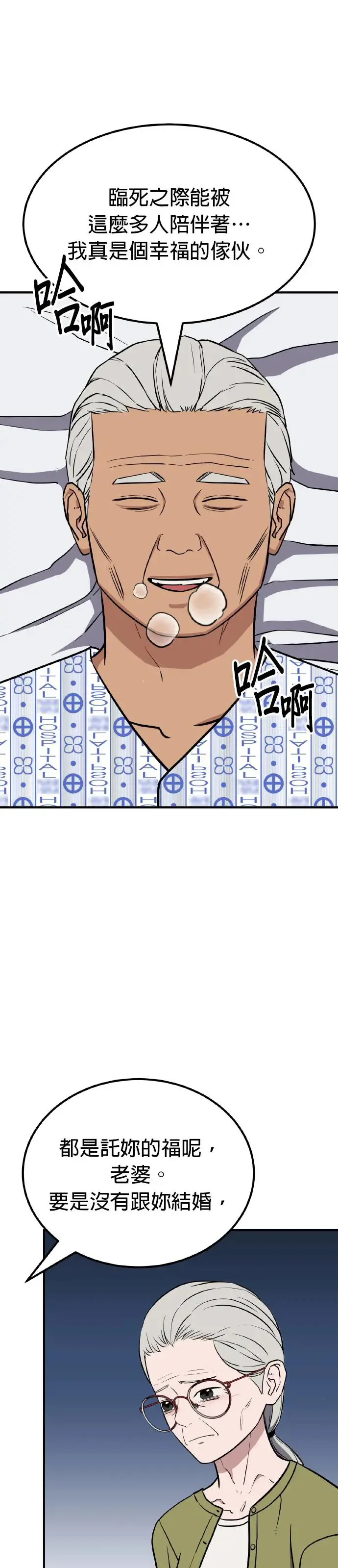 第31话 亲子监定(9) 第41页