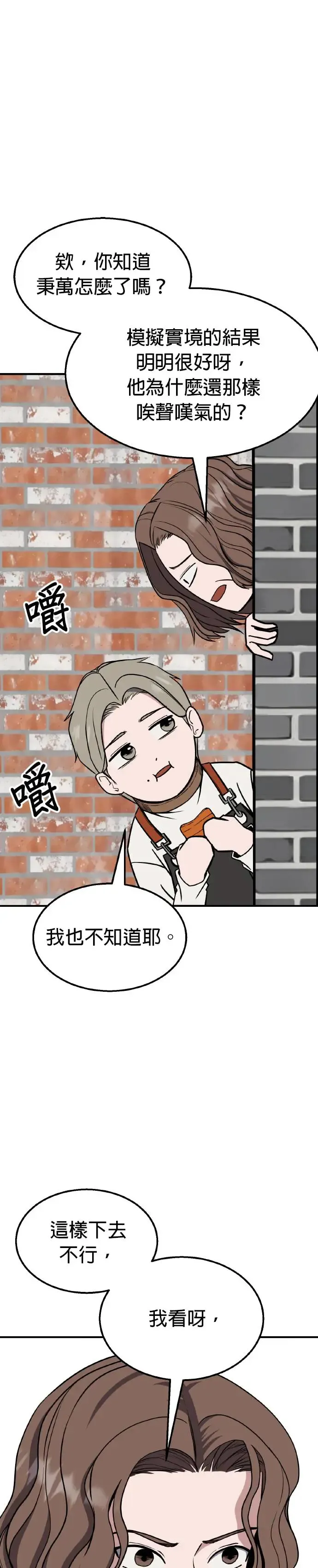 第31话 亲子监定(9) 第49页