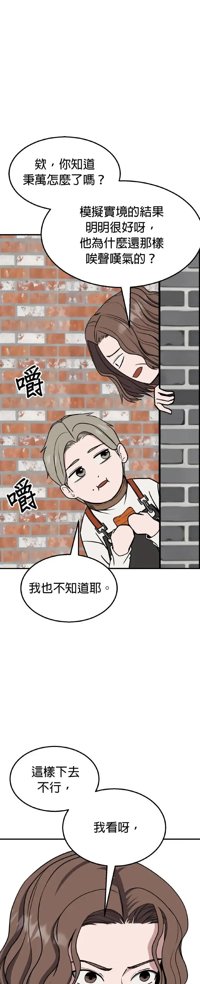 第32话 亲子监定(10) 第2页