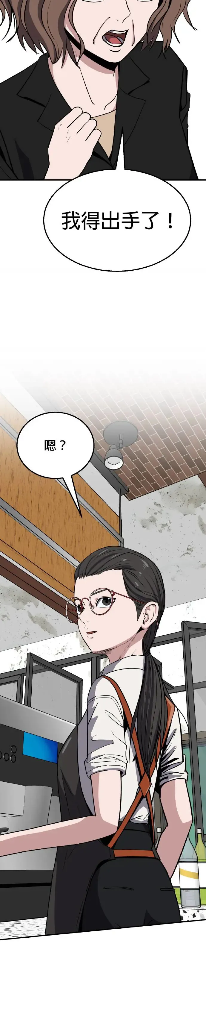 第32话 亲子监定(10) 第3页