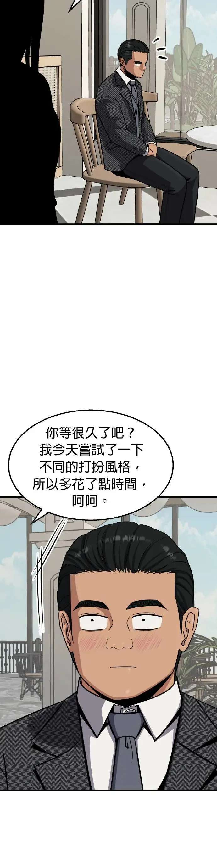 第32话 亲子监定(10) 第8页