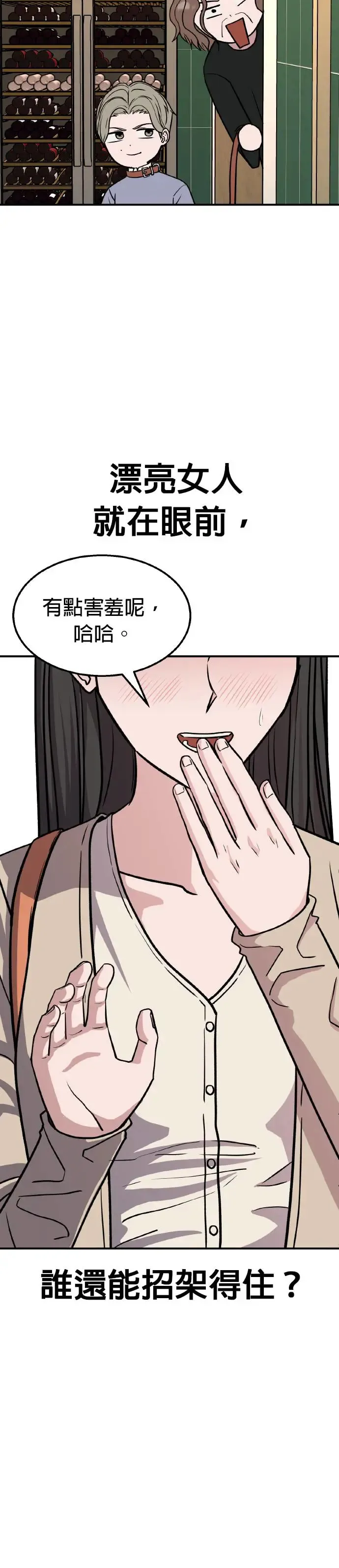 第32话 亲子监定(10) 第10页