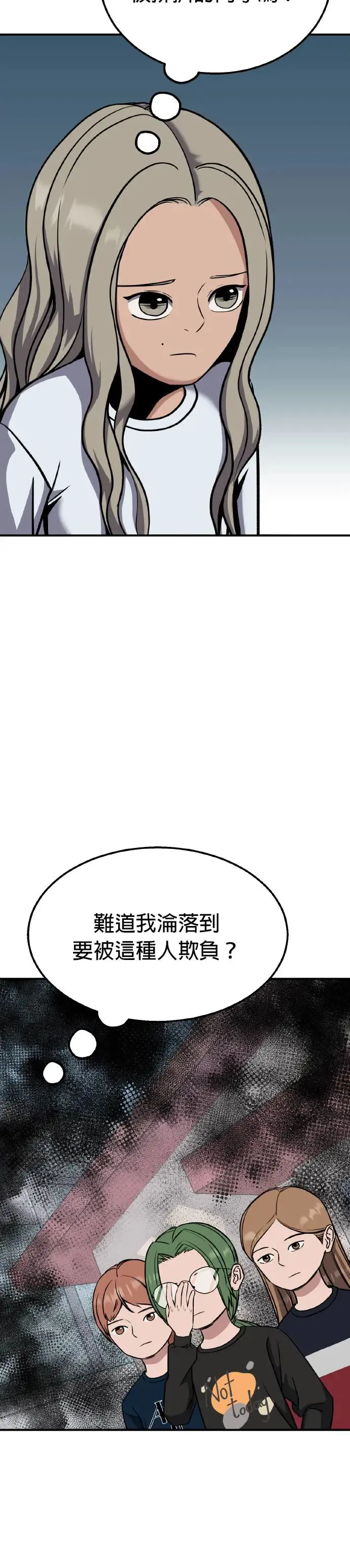 第32话 亲子监定(10) 第17页