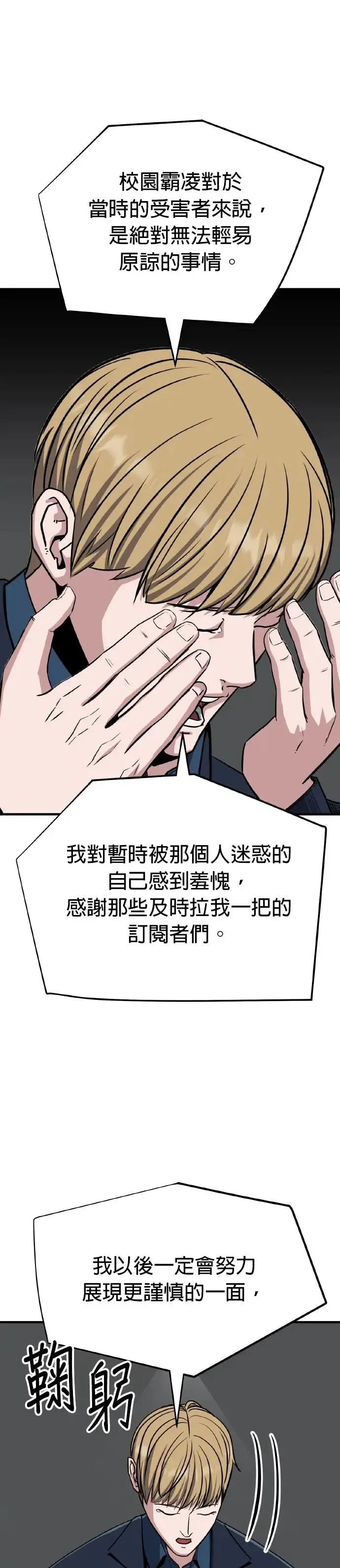 第32话 亲子监定(10) 第21页