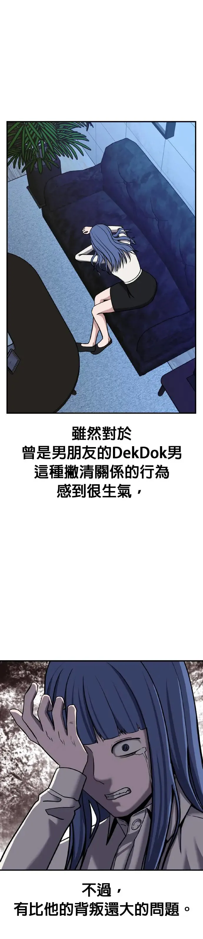 第32话 亲子监定(10) 第23页