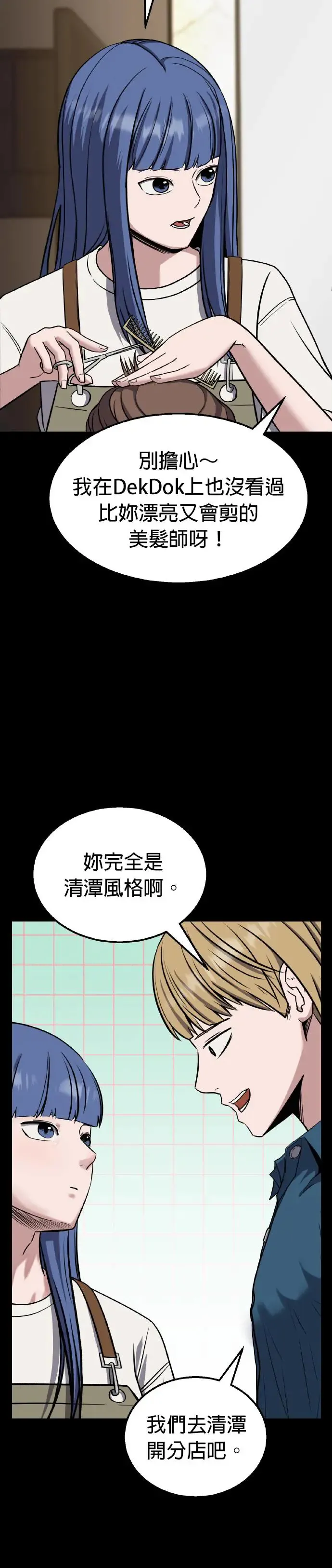 第32话 亲子监定(10) 第26页