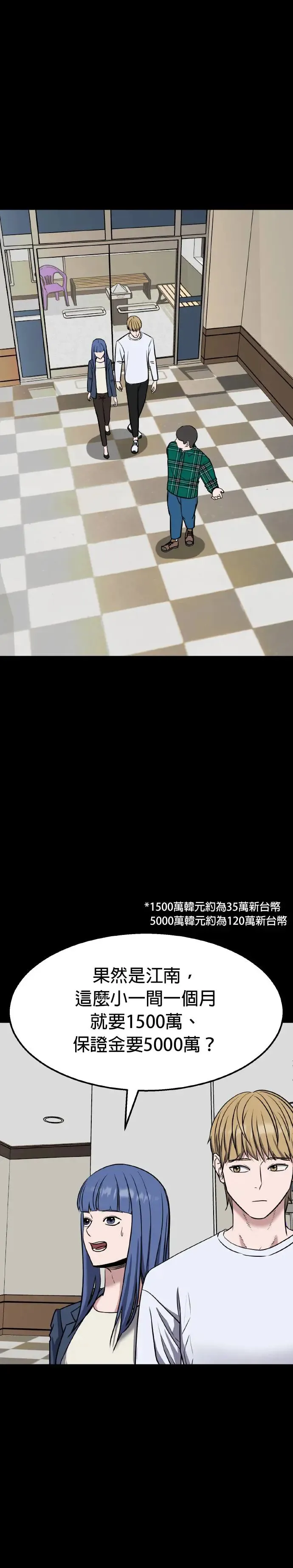 第32话 亲子监定(10) 第27页