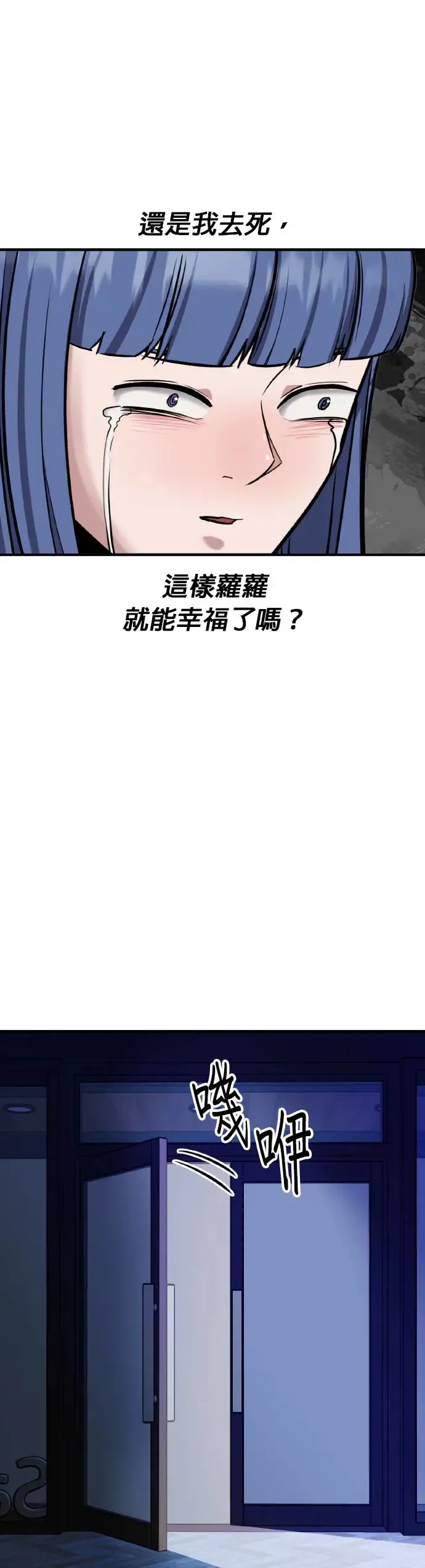 第32话 亲子监定(10) 第33页