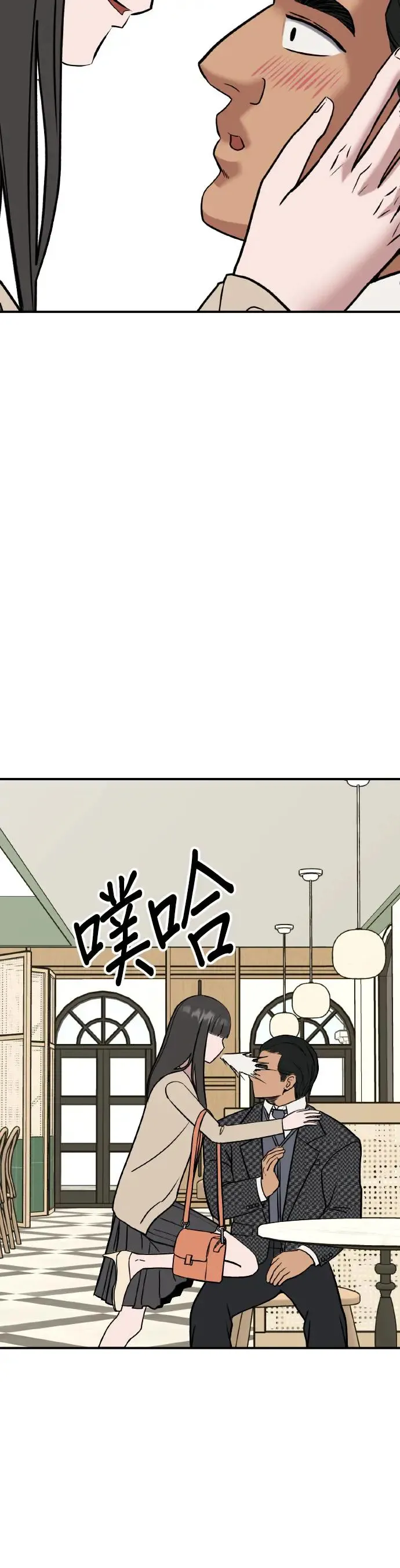 第32话 亲子监定(10) 第38页