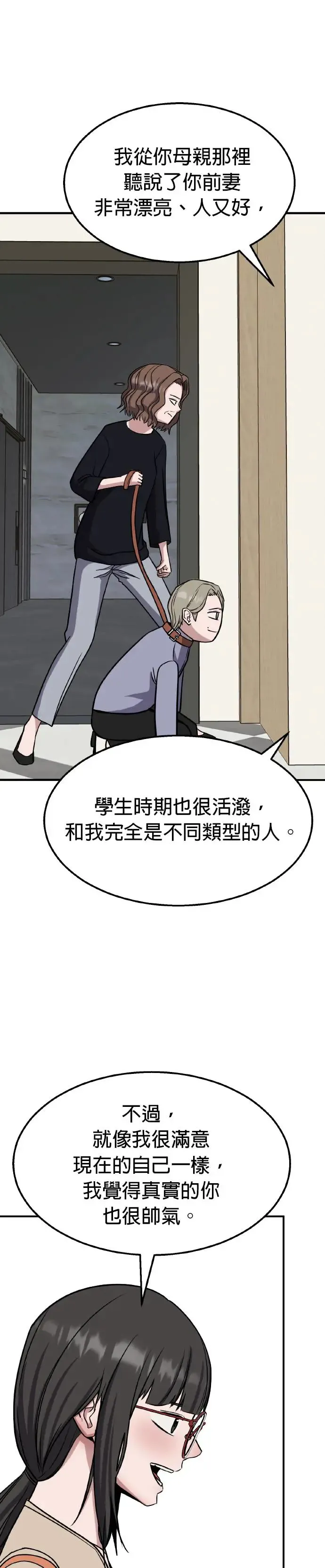 第32话 亲子监定(10) 第42页