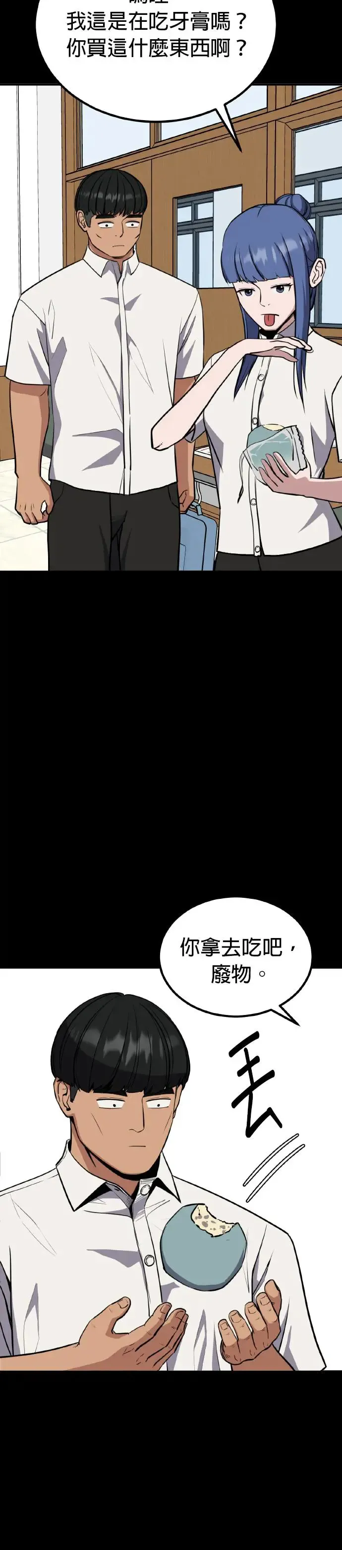 第33话 亲子监定(11) 第6页