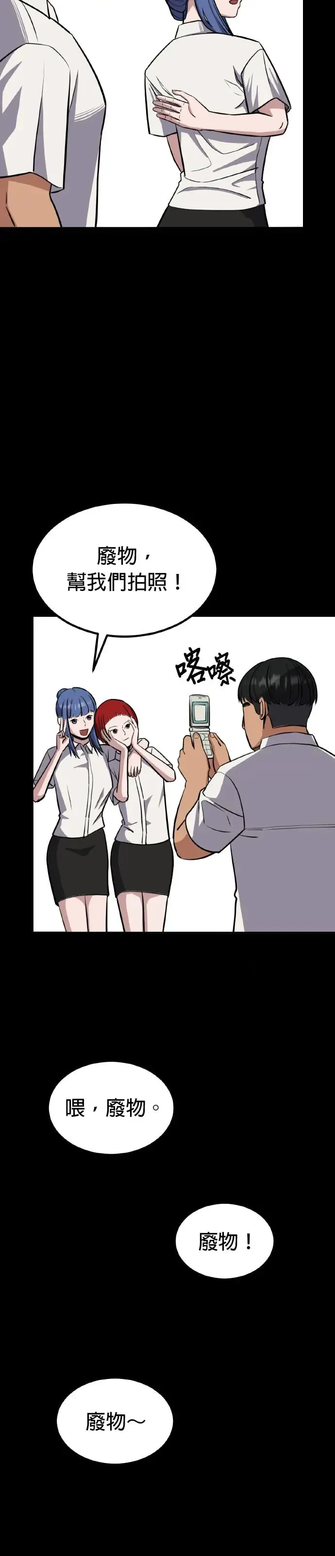 第33话 亲子监定(11) 第9页