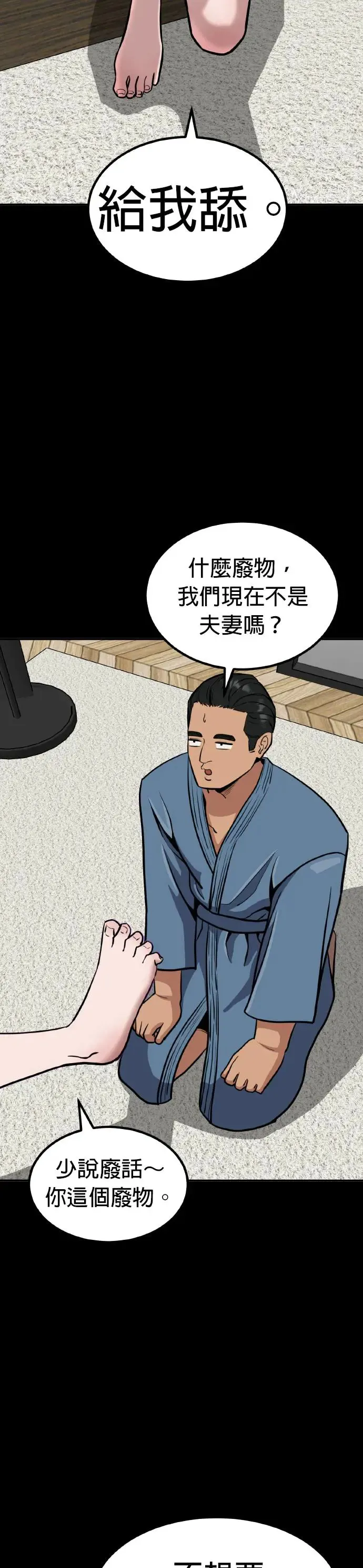 第33话 亲子监定(11) 第11页