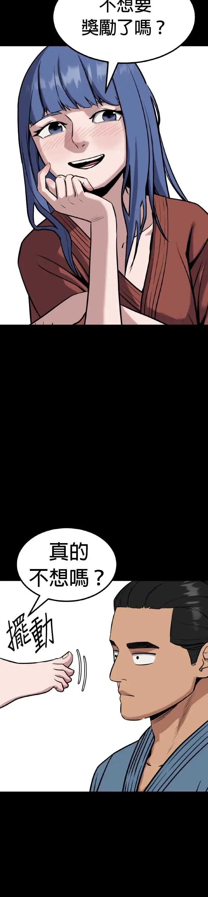 第33话 亲子监定(11) 第12页