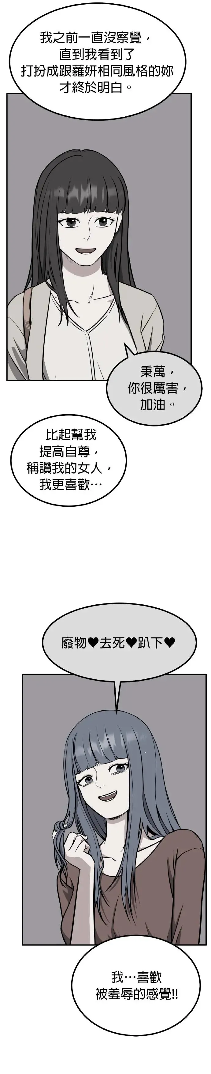 第33话 亲子监定(11) 第15页