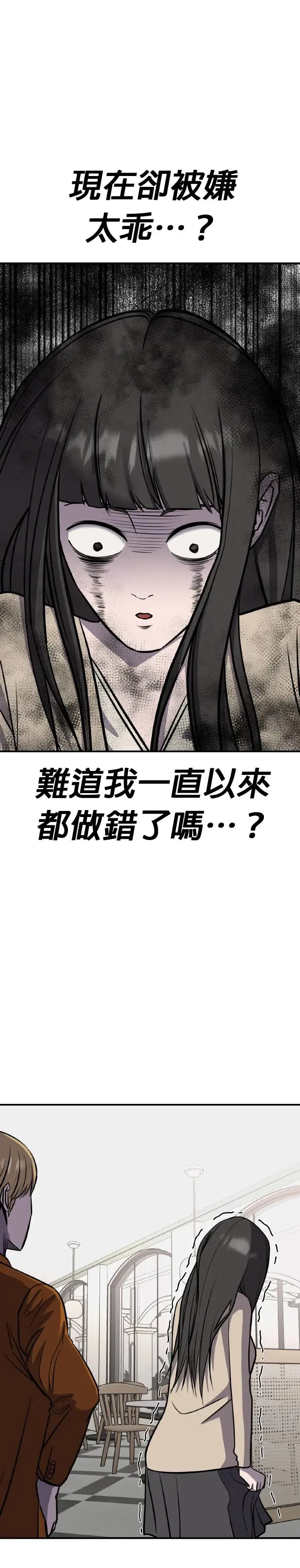 第33话 亲子监定(11) 第19页