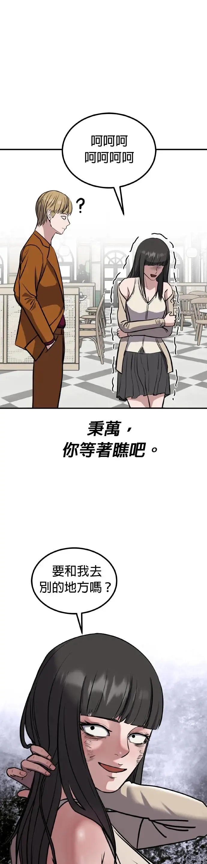 第33话 亲子监定(11) 第22页