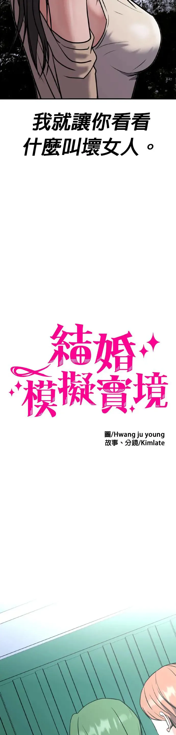 第33话 亲子监定(11) 第23页