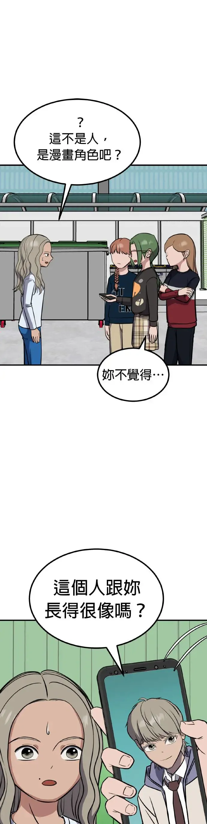 第33话 亲子监定(11) 第25页