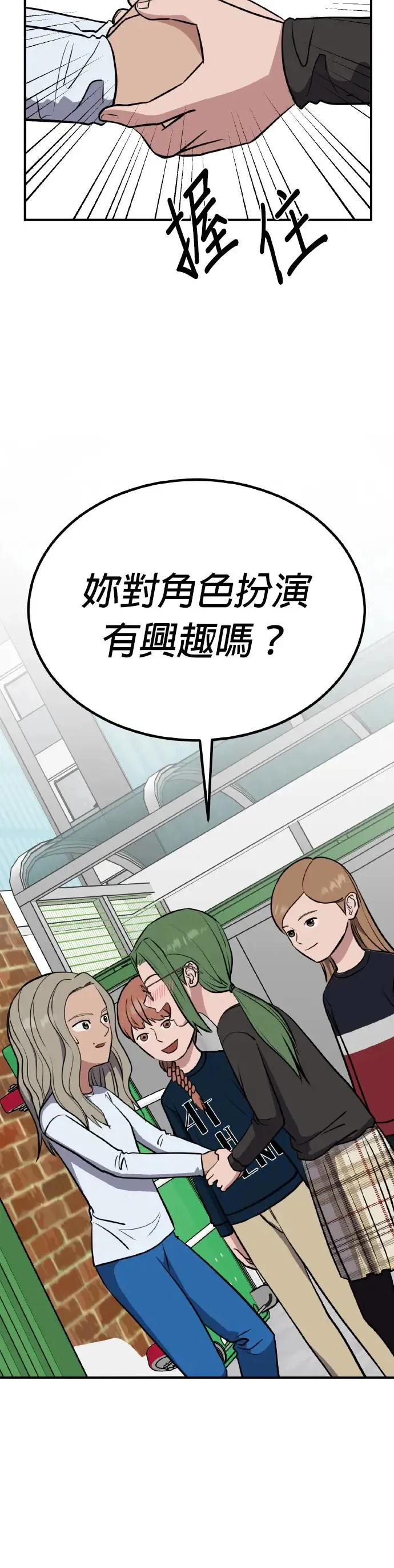 第33话 亲子监定(11) 第27页