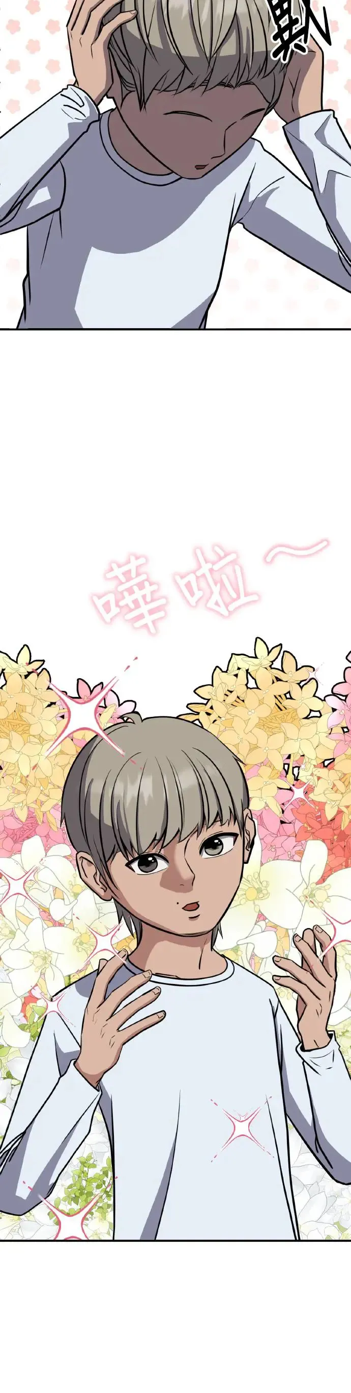 第33话 亲子监定(11) 第30页