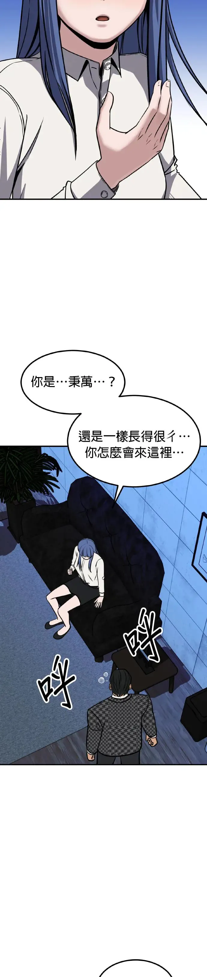 第33话 亲子监定(11) 第35页