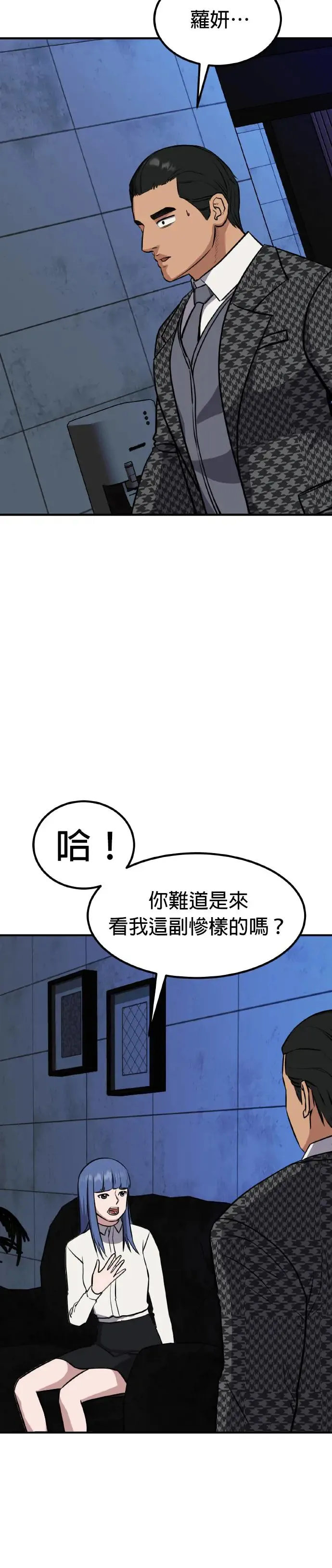 第33话 亲子监定(11) 第36页