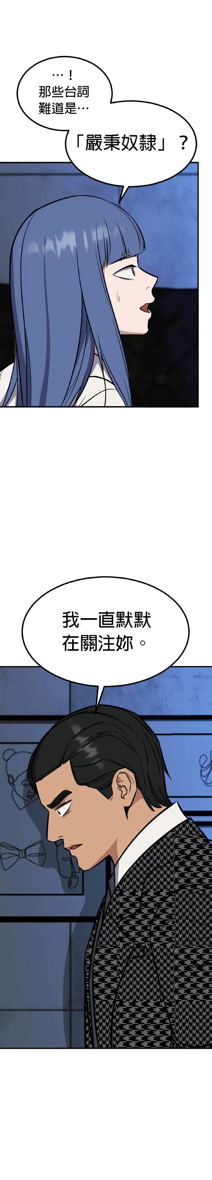 第33话 亲子监定(11) 第38页