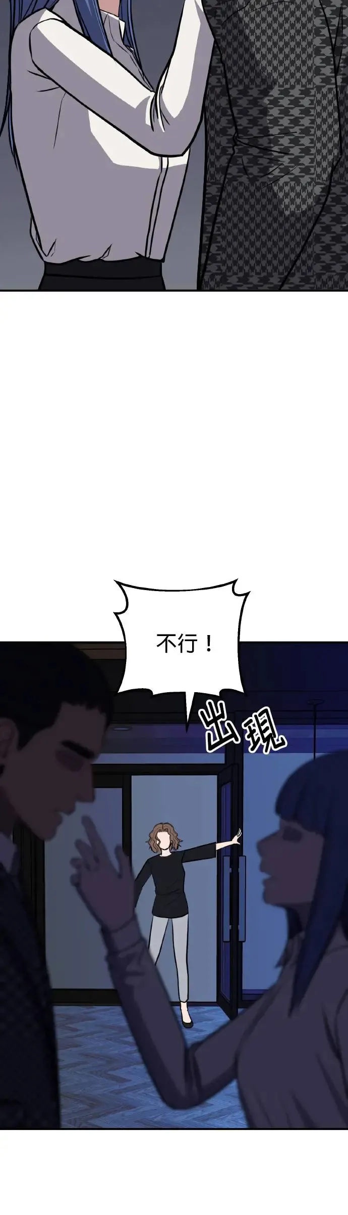 第33话 亲子监定(11) 第46页