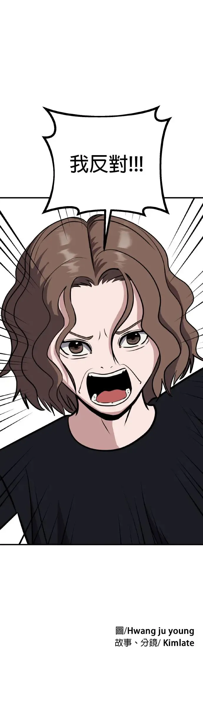 第33话 亲子监定(11) 第47页
