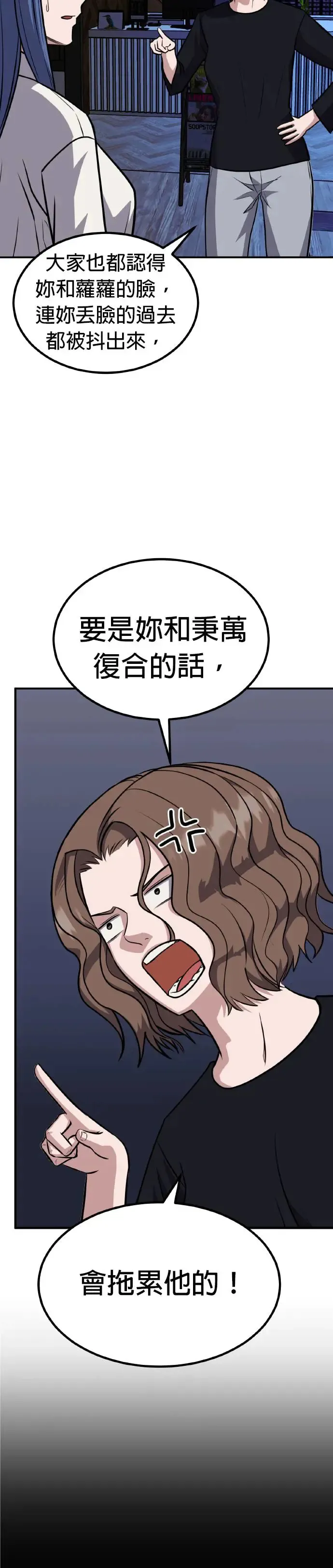 第34话 亲子监定(12) 完 第3页