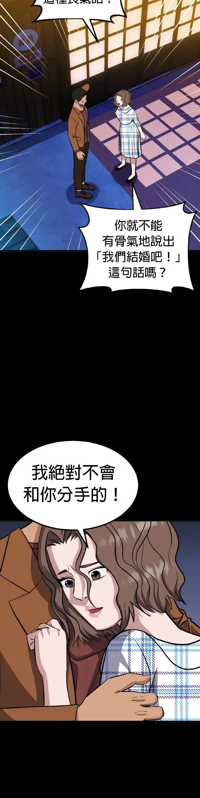 第34话 亲子监定(12) 完 第6页