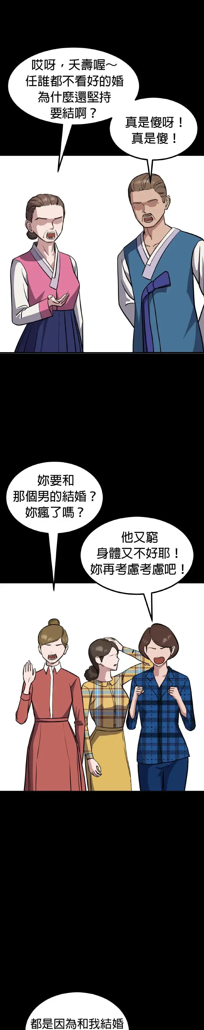 第34话 亲子监定(12) 完 第7页