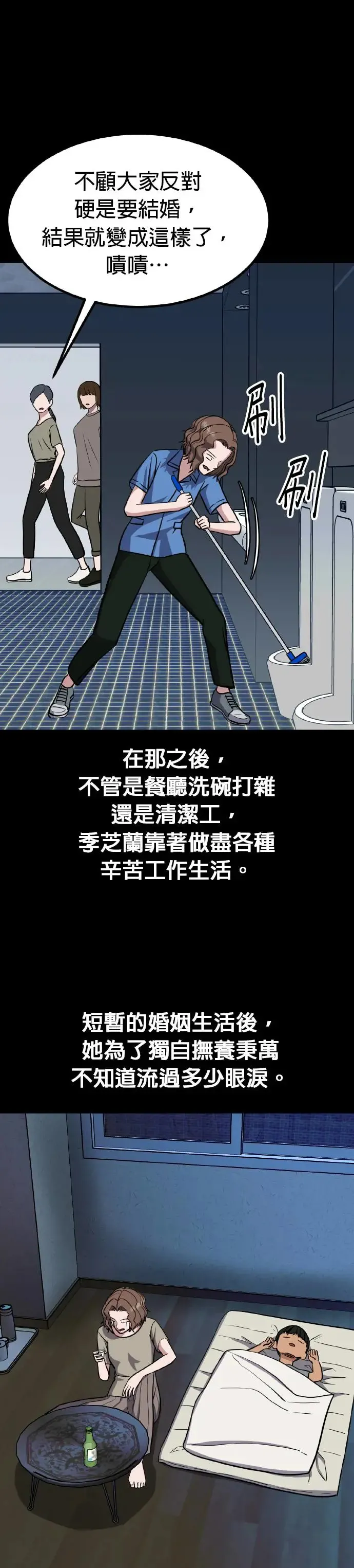第34话 亲子监定(12) 完 第10页