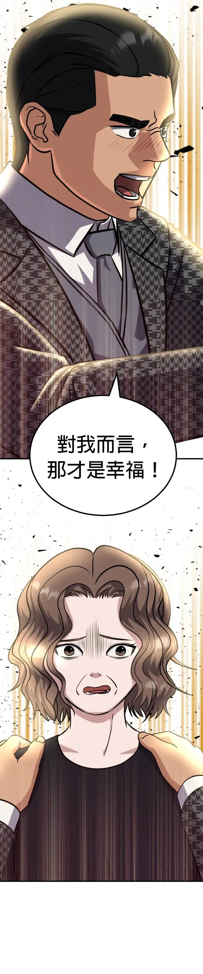 第34话 亲子监定(12) 完 第15页