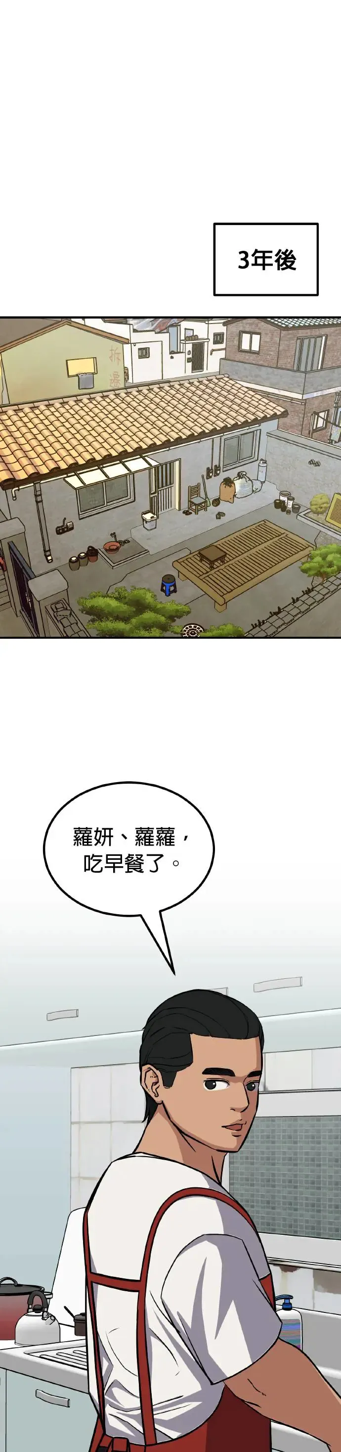 第34话 亲子监定(12) 完 第18页