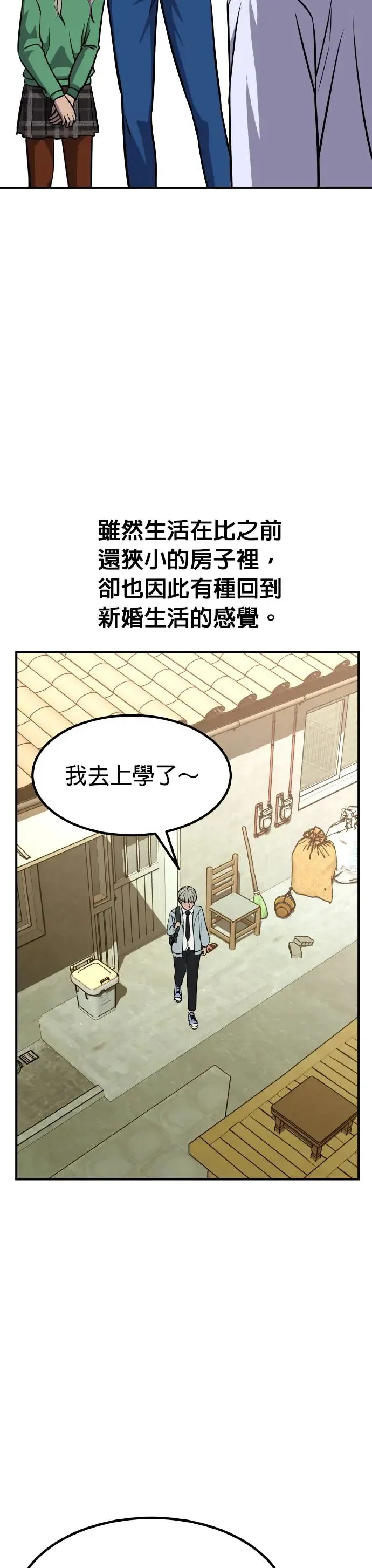 第34话 亲子监定(12) 完 第22页