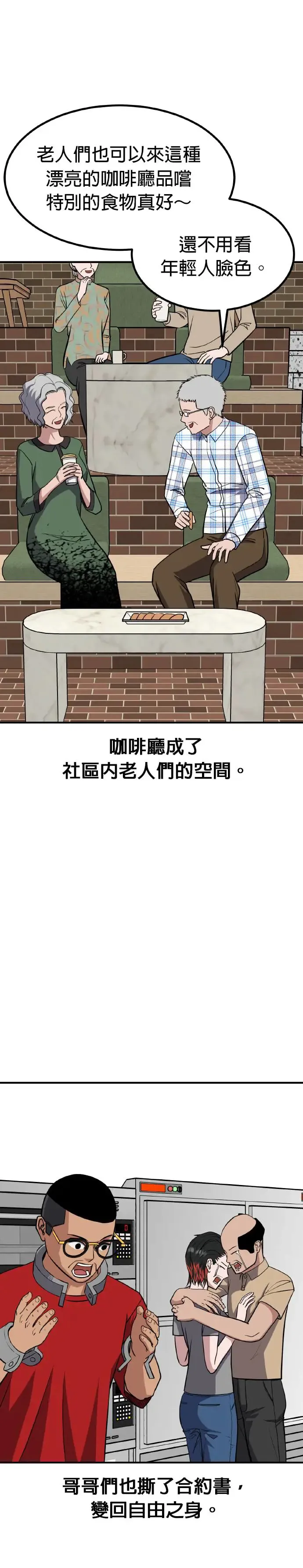 第34话 亲子监定(12) 完 第28页