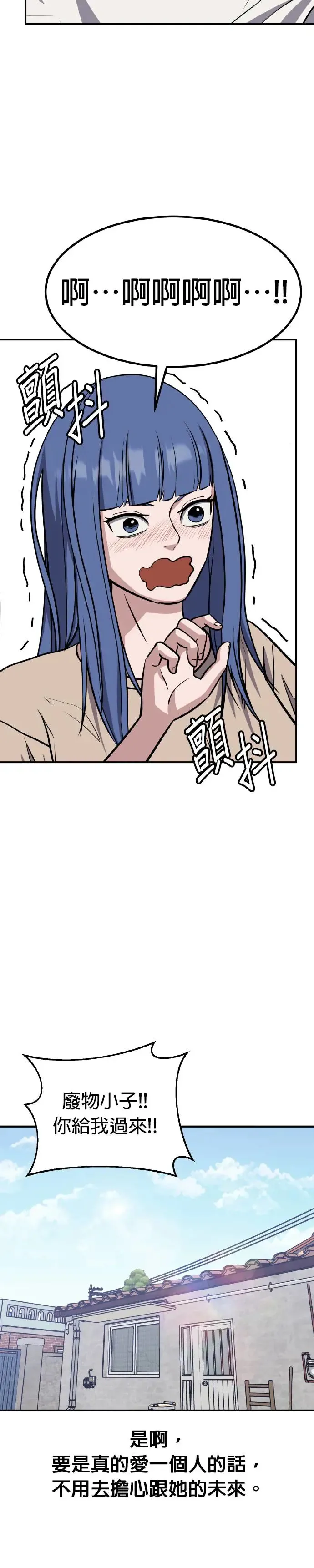 第34话 亲子监定(12) 完 第37页