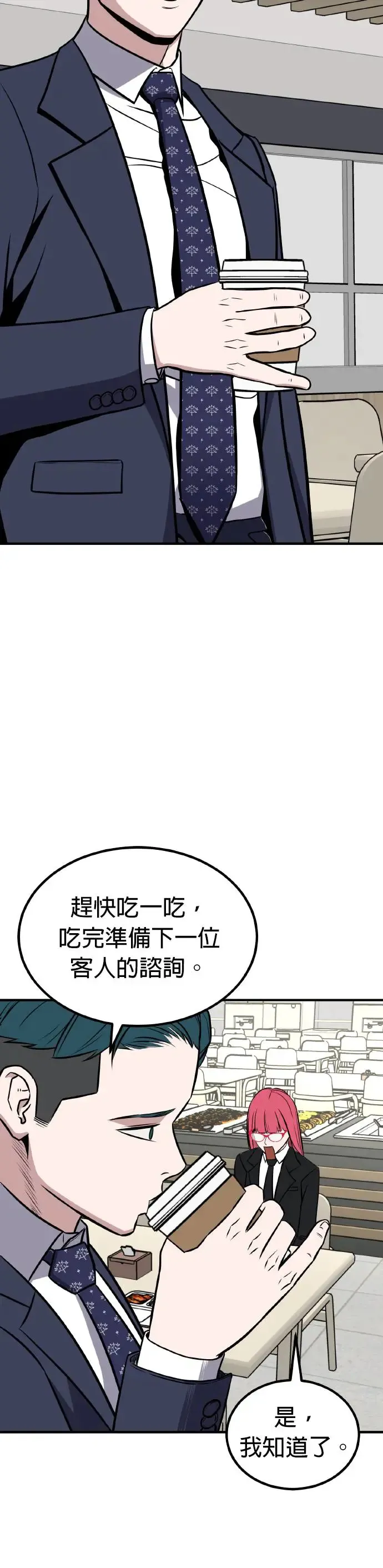 第34话 亲子监定(12) 完 第43页