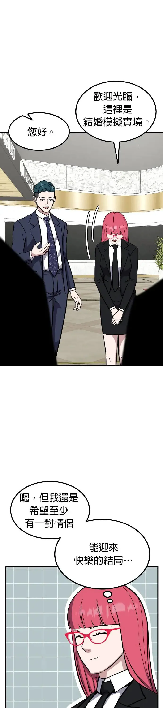 第34话 亲子监定(12) 完 第44页