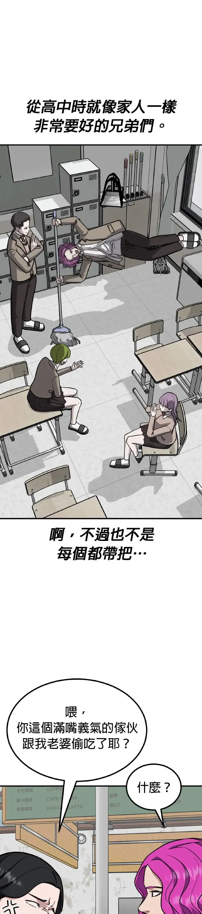 第35话 男女普通朋友(1) 第7页