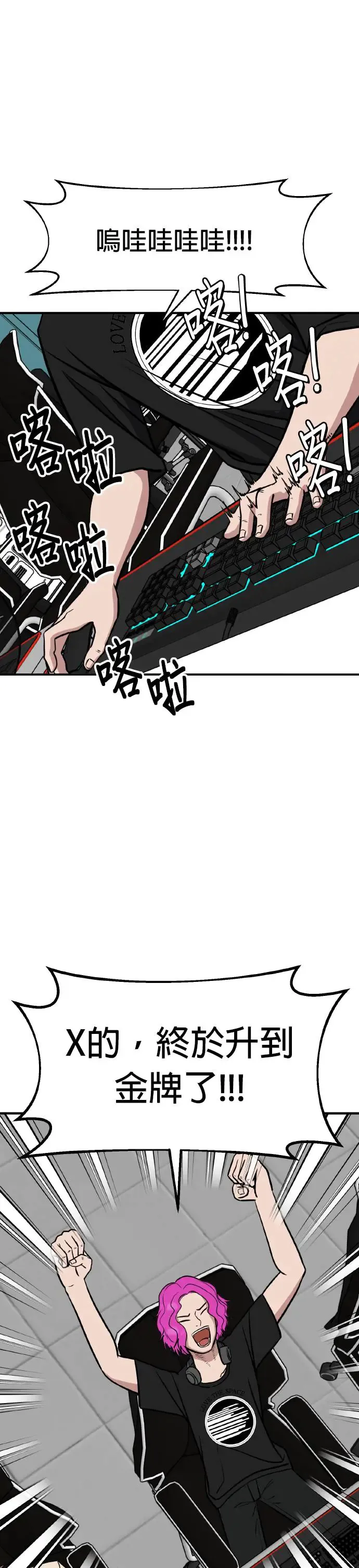 第35话 男女普通朋友(1) 第10页