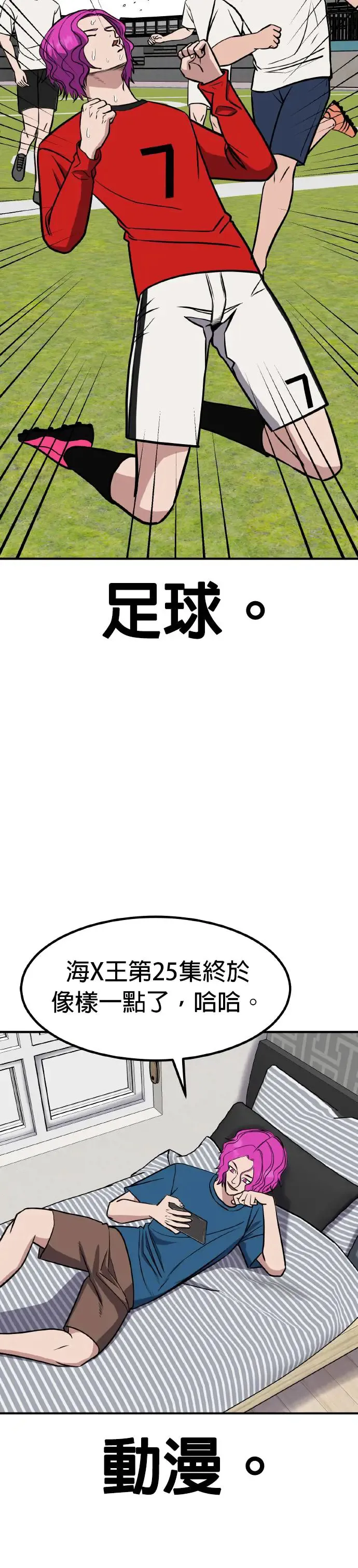 第35话 男女普通朋友(1) 第12页