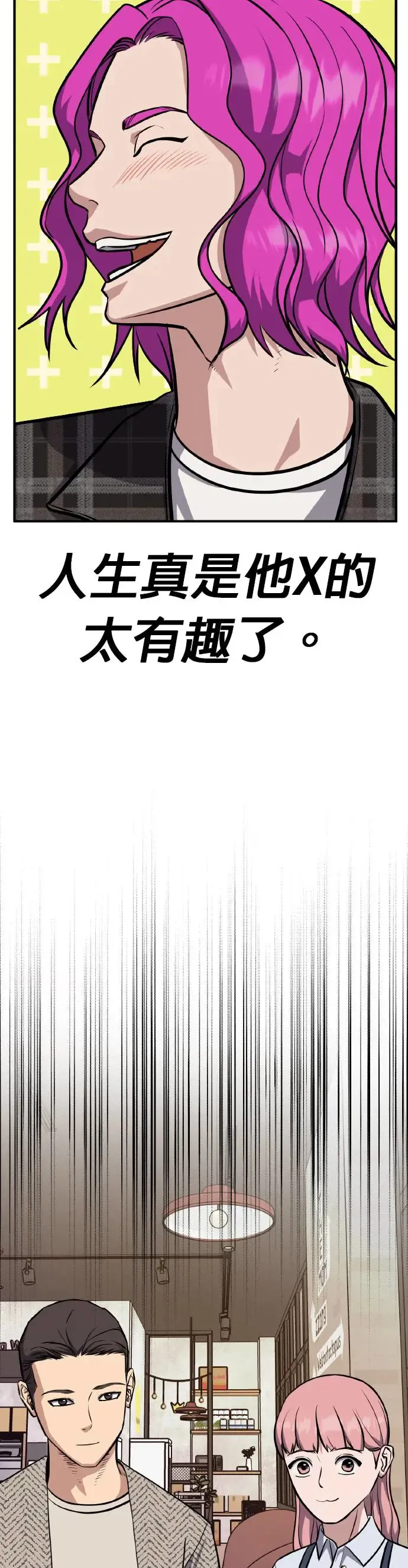 第35话 男女普通朋友(1) 第17页