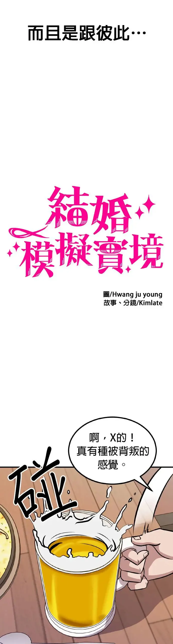 第35话 男女普通朋友(1) 第20页