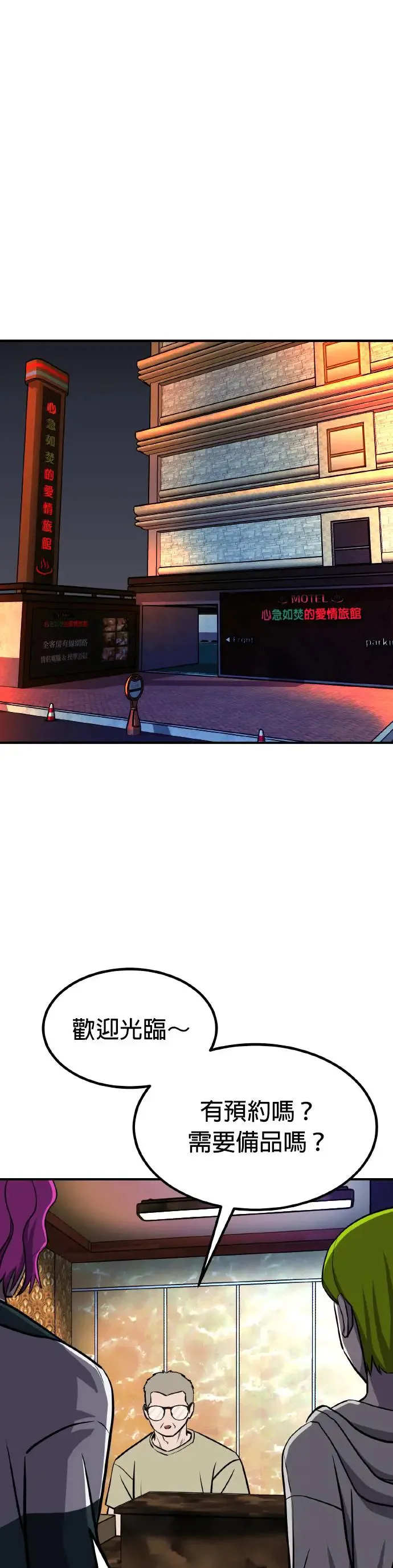 第35话 男女普通朋友(1) 第39页