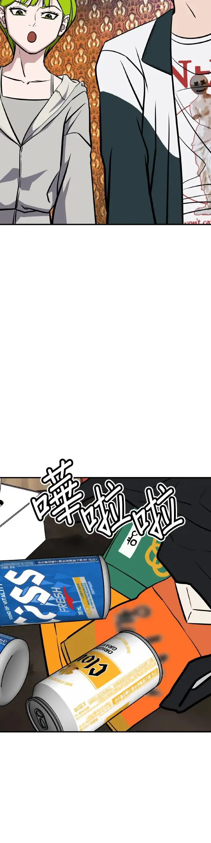 第35话 男女普通朋友(1) 第41页