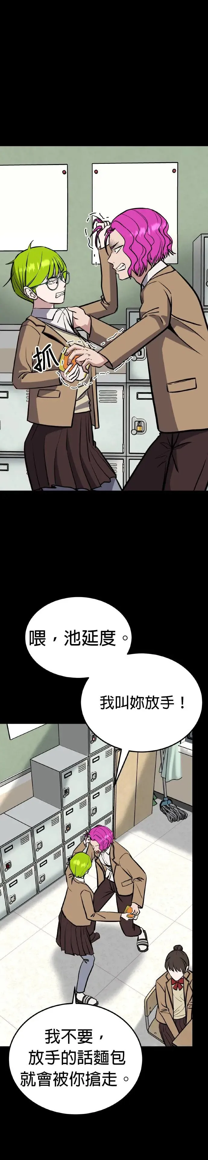 第36话 男女普通朋友(2) 第1页